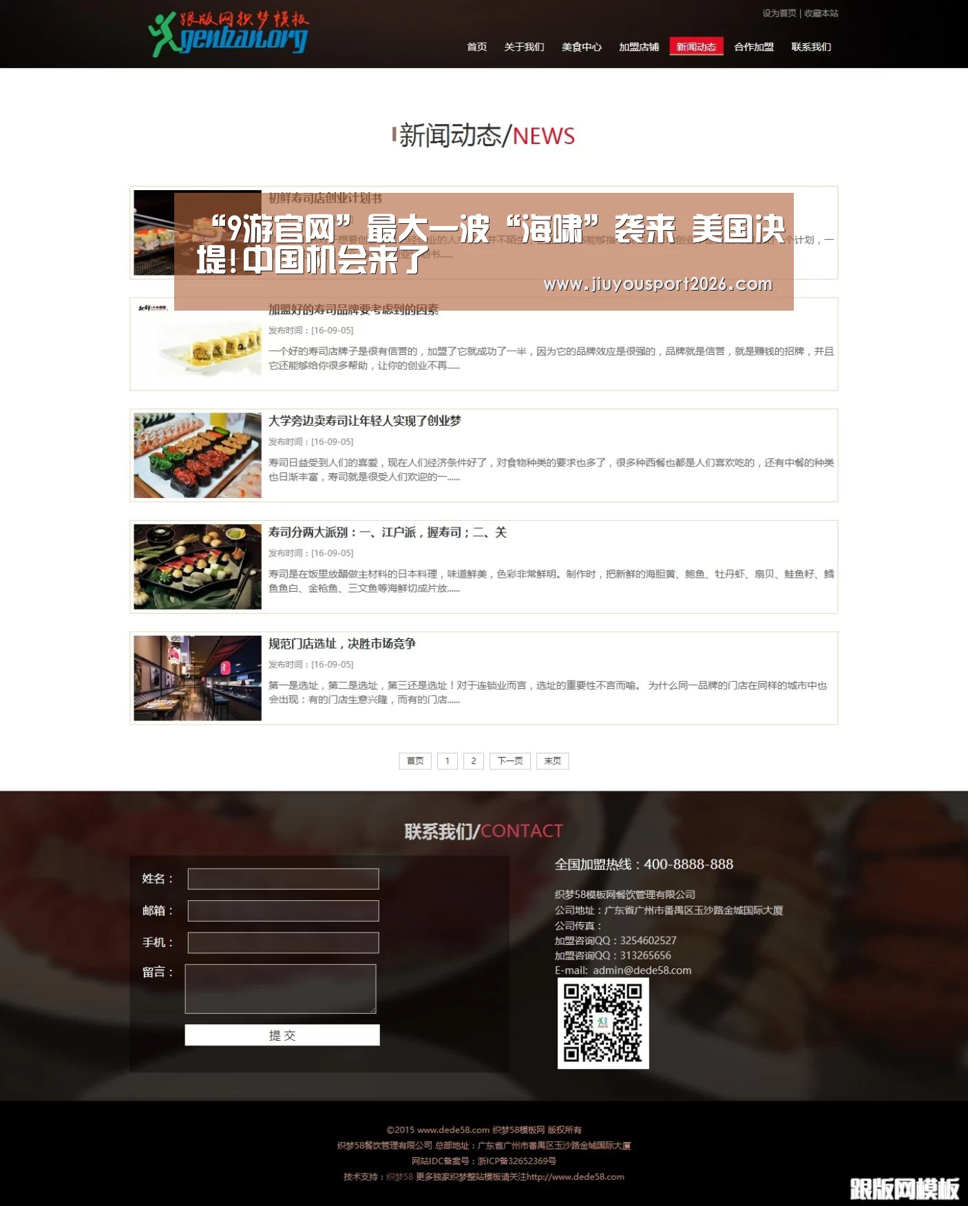 “9游官网”最大一波“海啸”袭来 美国决堤!中国机会来了(图2) 九游娱乐官网