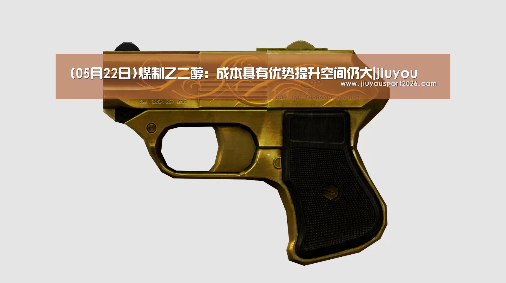 九游娱乐