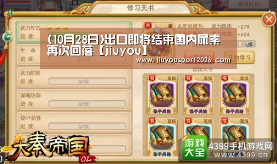 9游官网
