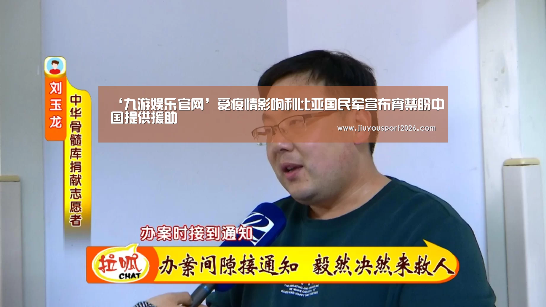 ‘九游娱乐官网’受疫情影响利比亚国民军宣布宵禁盼中国提供援助(图1) 九游娱乐
