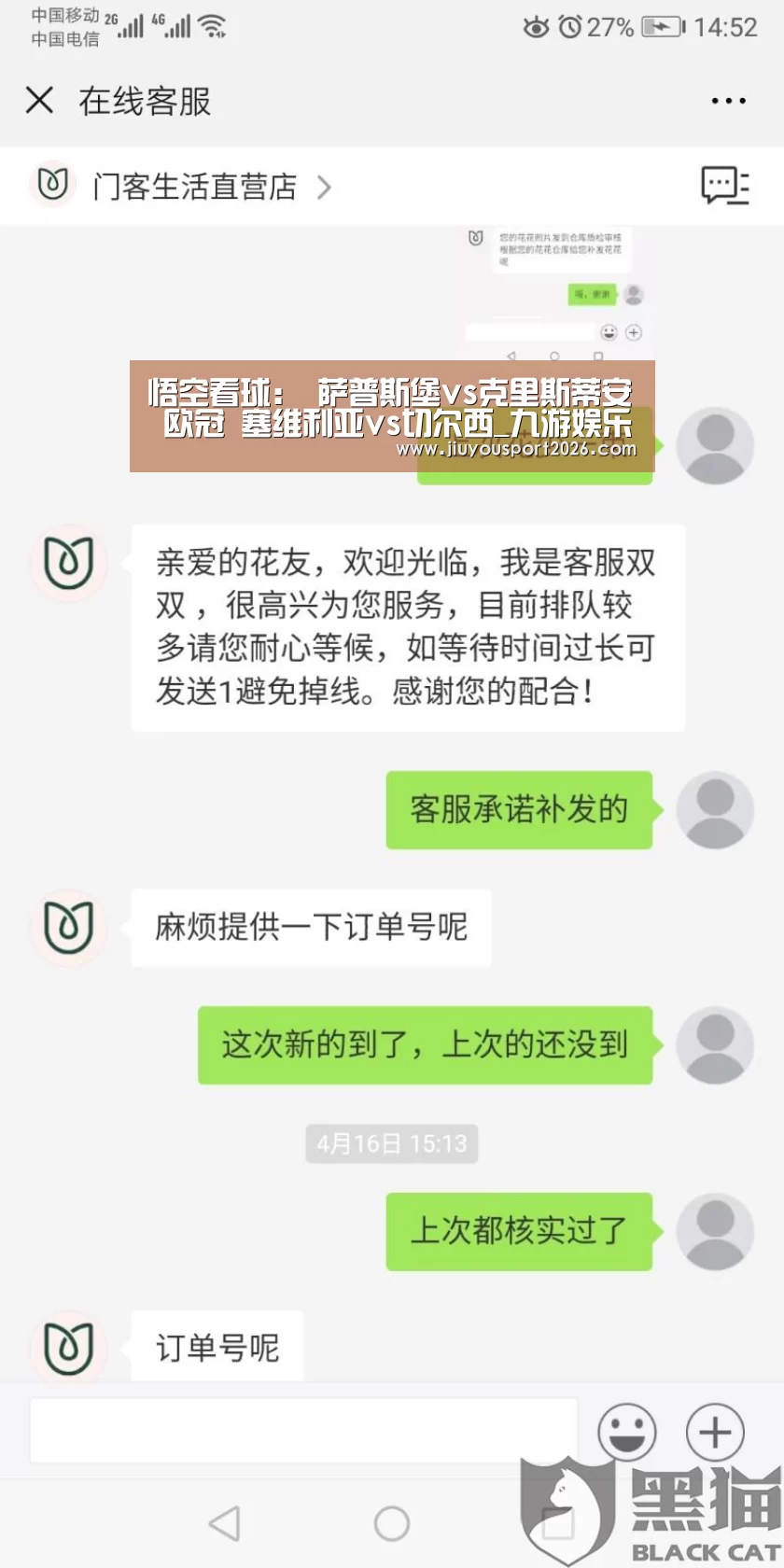 悟空看球: 萨普斯堡vs克里斯蒂安 欧冠 塞维利亚vs切尔西_九游娱乐(图3) 九游娱乐