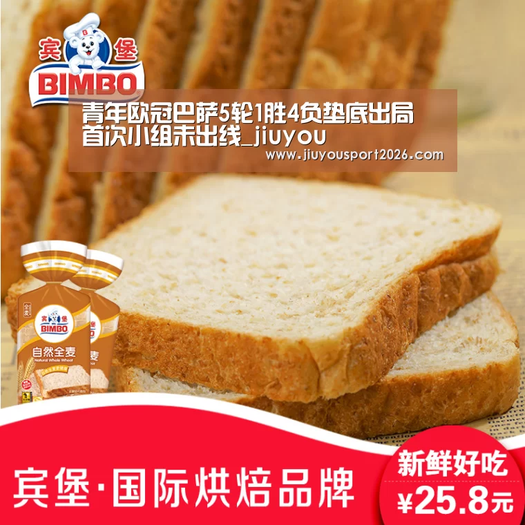 青年欧冠巴萨5轮1胜4负垫底出局 首次小组未出线_jiuyou(图3) 九游娱乐