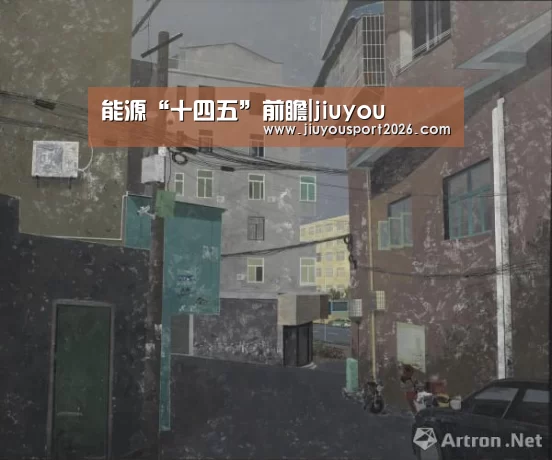 能源“十四五”前瞻|jiuyou(图3) 九游娱乐