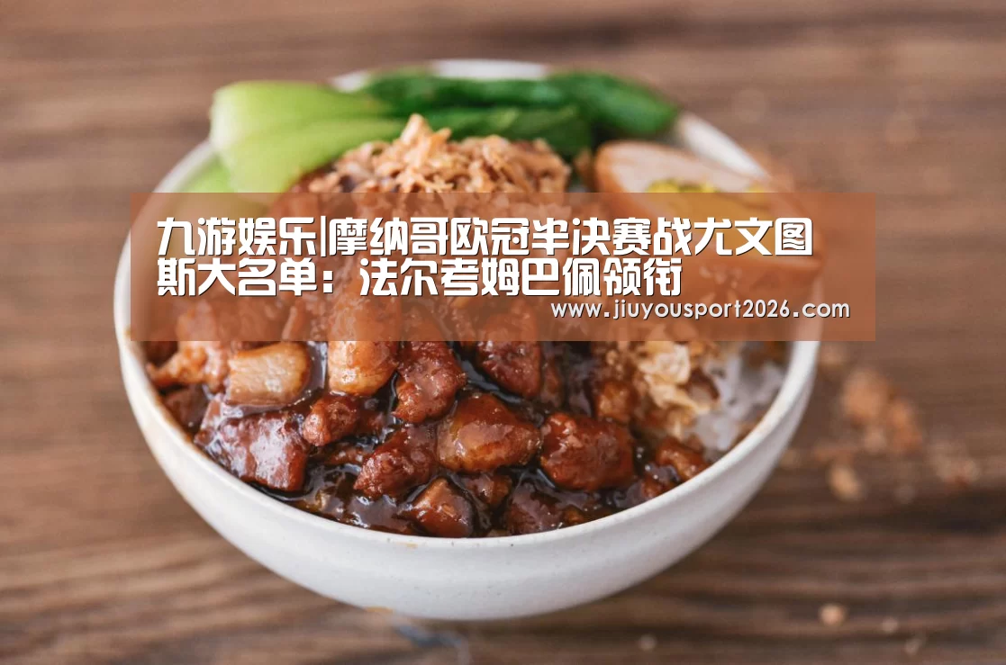 九游娱乐