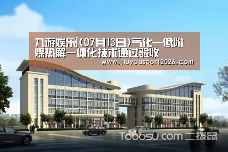 九游娱乐官网